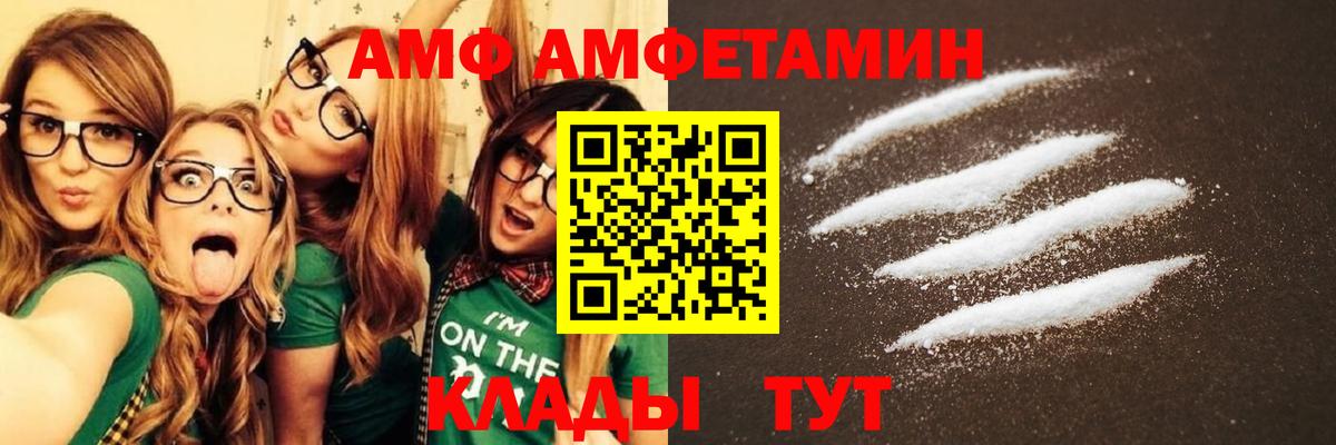 АМФЕТАМИН 97% Каменка