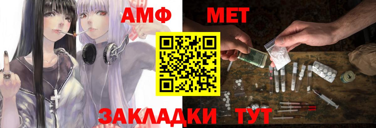 АМФЕТАМИН  Вход с VPN  Каменка  Амфетамин VHQ 