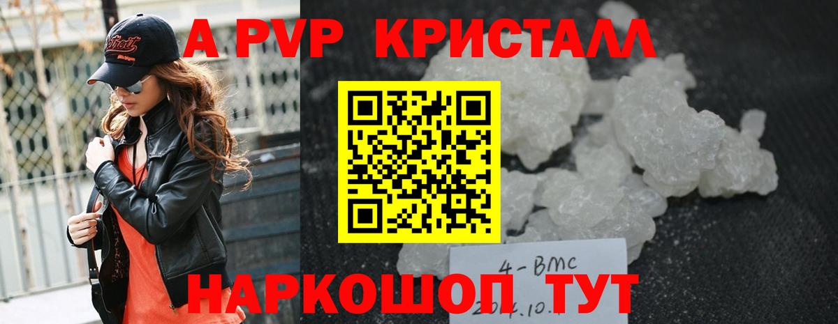 сколько стоит  A-PVP СК  Alpha-PVP VHQ  Вход с VPN  Каменка 