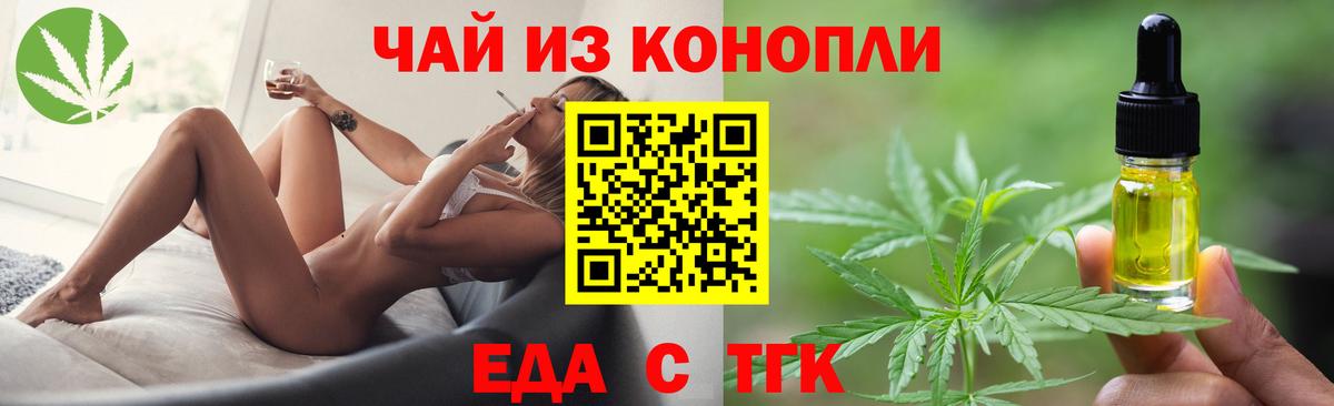 Каменка  Cannafood марихуана  Вход с VPN 