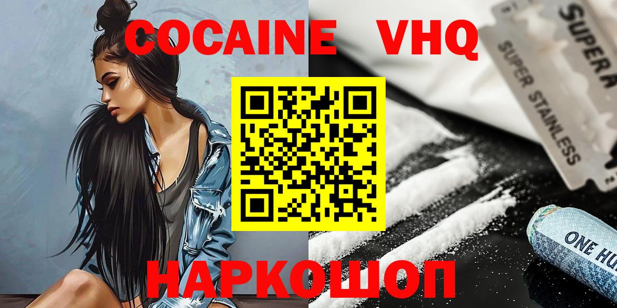 Кокаин 98%  Вход с VPN  Cocaine Columbia  Каменка 
