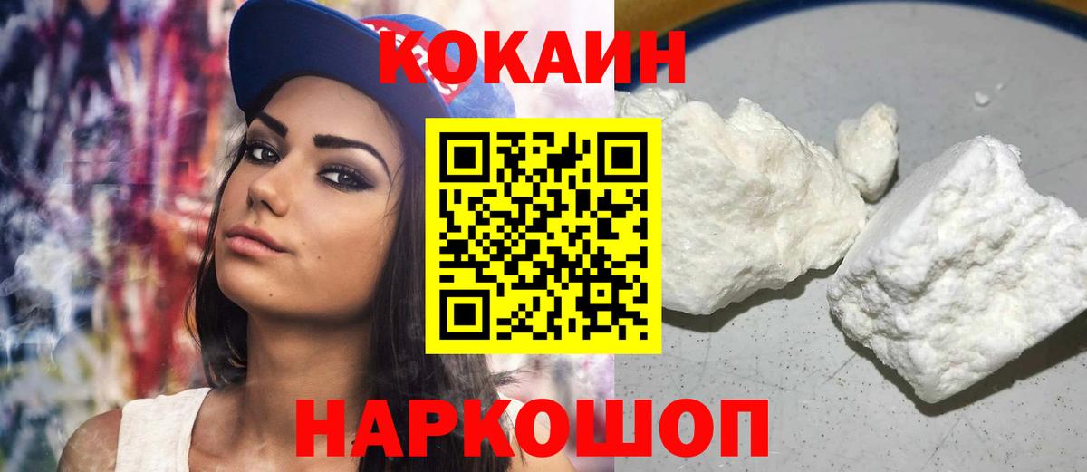 Кокаин Fish Scale Каменка