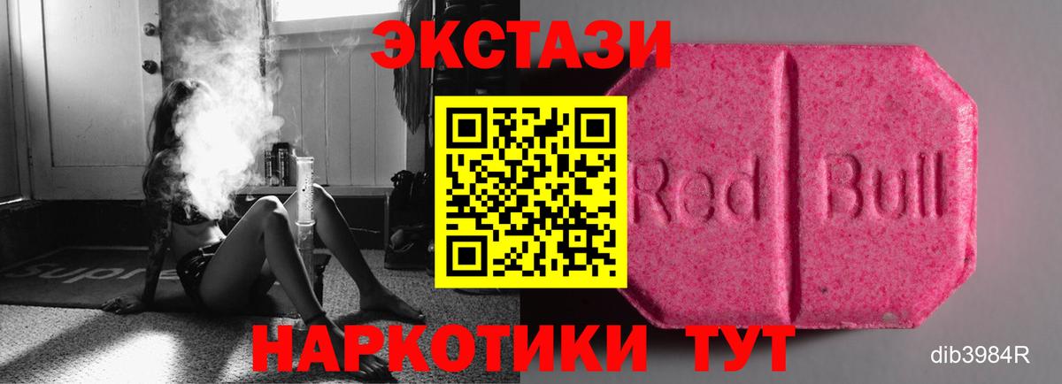 Каменка  Ecstasy бентли  Вход с VPN  закладки  Ecstasy Cube  Экстази 