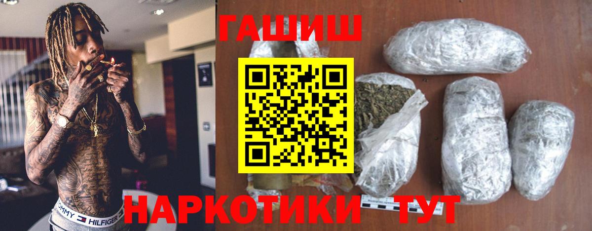 ГАШИШ убойный  Вход с VPN  Гашиш  Каменка 