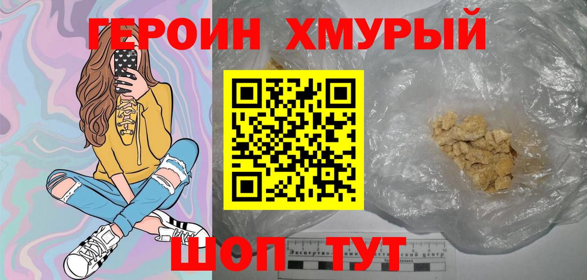 ГЕРОИН белый  Вход с VPN  Каменка 