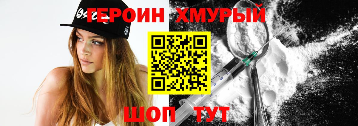 ГЕРОИН VHQ Каменка