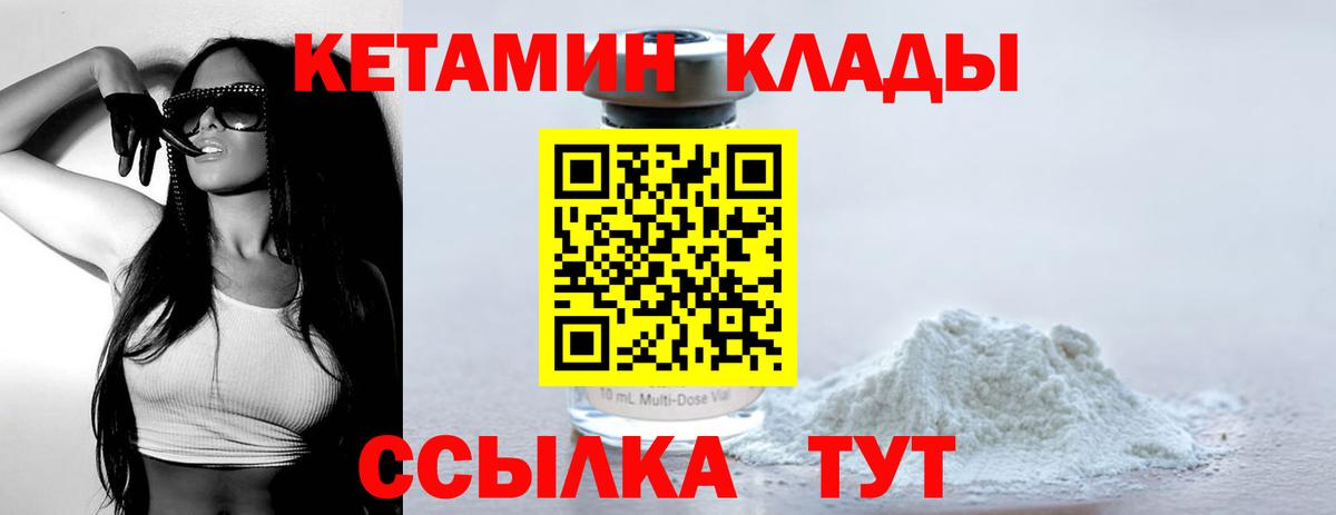 КЕТАМИН ketamine  Вход с VPN  Каменка 