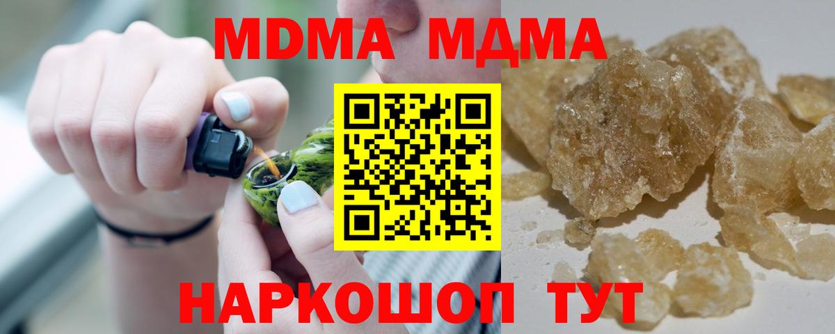 MDMA VHQ  Вход с VPN  МДМА  Каменка 