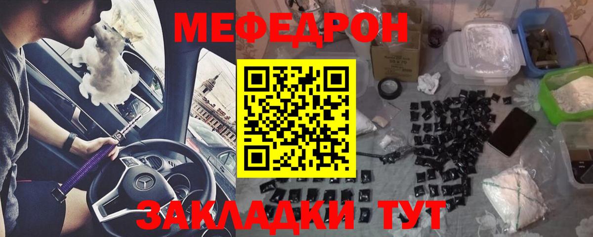 Меф мяу мяу кристаллы Каменка