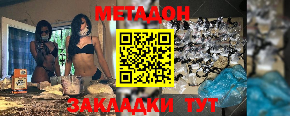 Метадон methadone Каменка