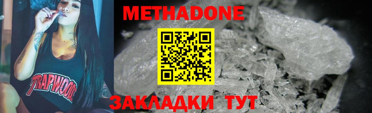 Каменка  МЕТАДОН кристалл  Вход с VPN 