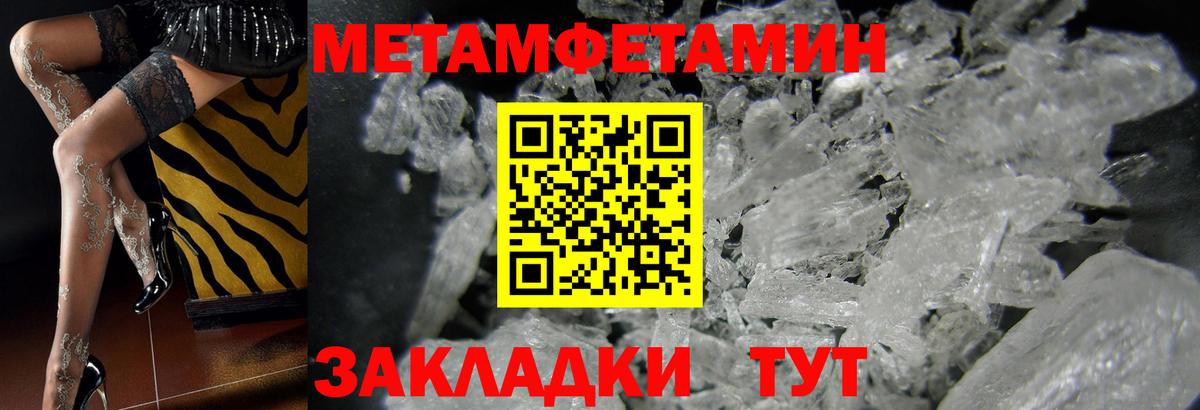 МЕТАМФЕТАМИН кристалл  Вход с VPN  Каменка 