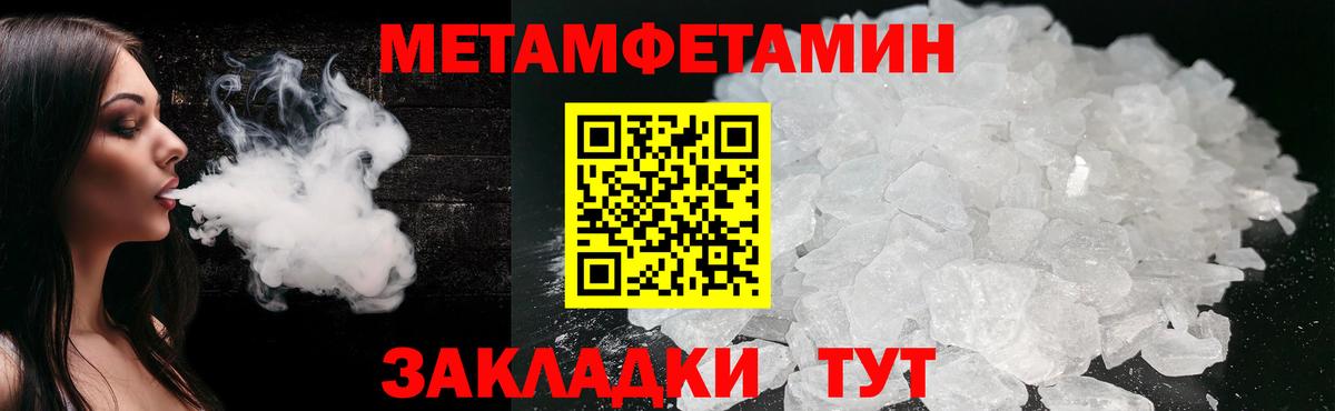 МЕТАМФЕТАМИН мет Каменка