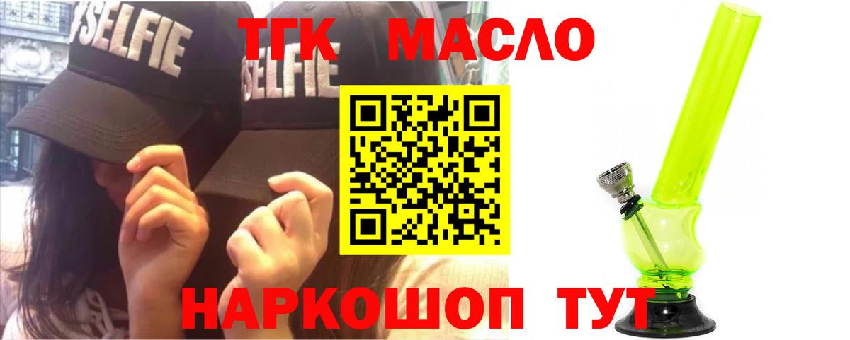 Дистиллят ТГК жижа  ТГК концентрат  Вход с VPN  купить   Каменка 